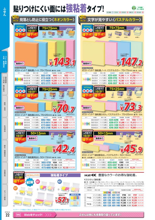 カウネット 別冊 まるごとお得BOOK